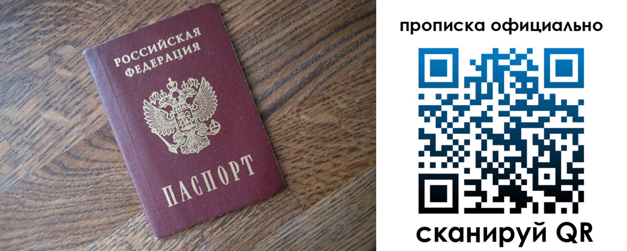 прописка в квартире в Чегеме